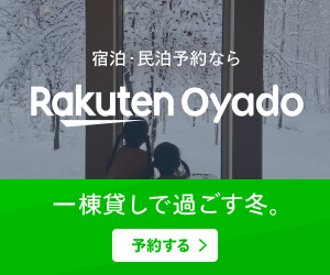 Rakuten Oyado