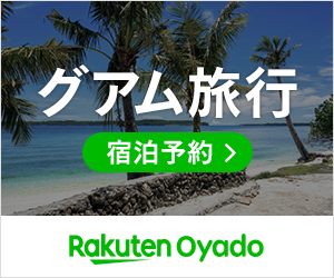 Rakuten Oyado