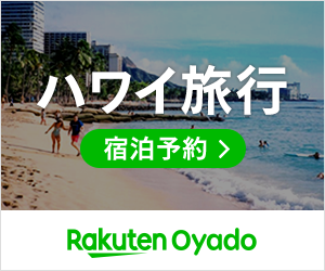 Rakuten Oyado