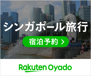 Rakuten Oyado