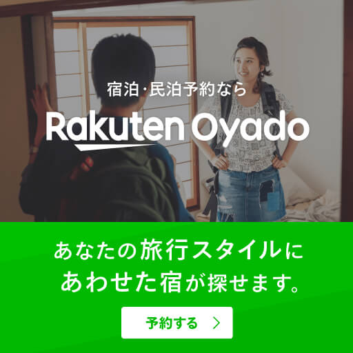 Rakuten Oyado