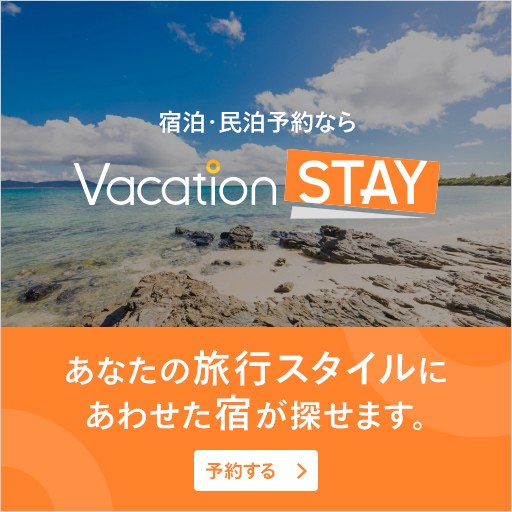 石垣島周辺の宿泊・民泊施設一覧 | Vacation STAY