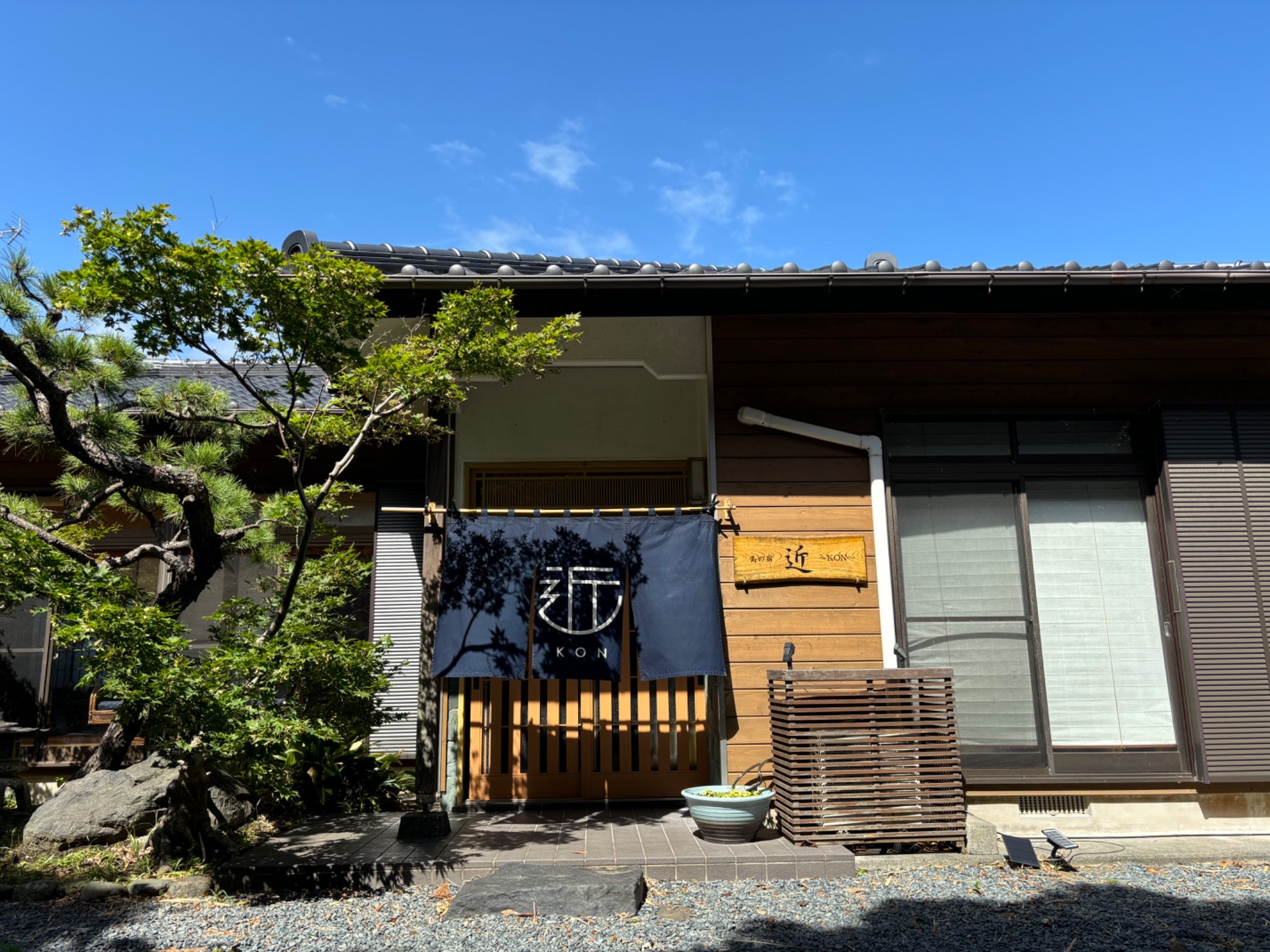 【隠れ家的一棟貸しの宿】島の宿 近〜KON〜(貸切サウナあり)