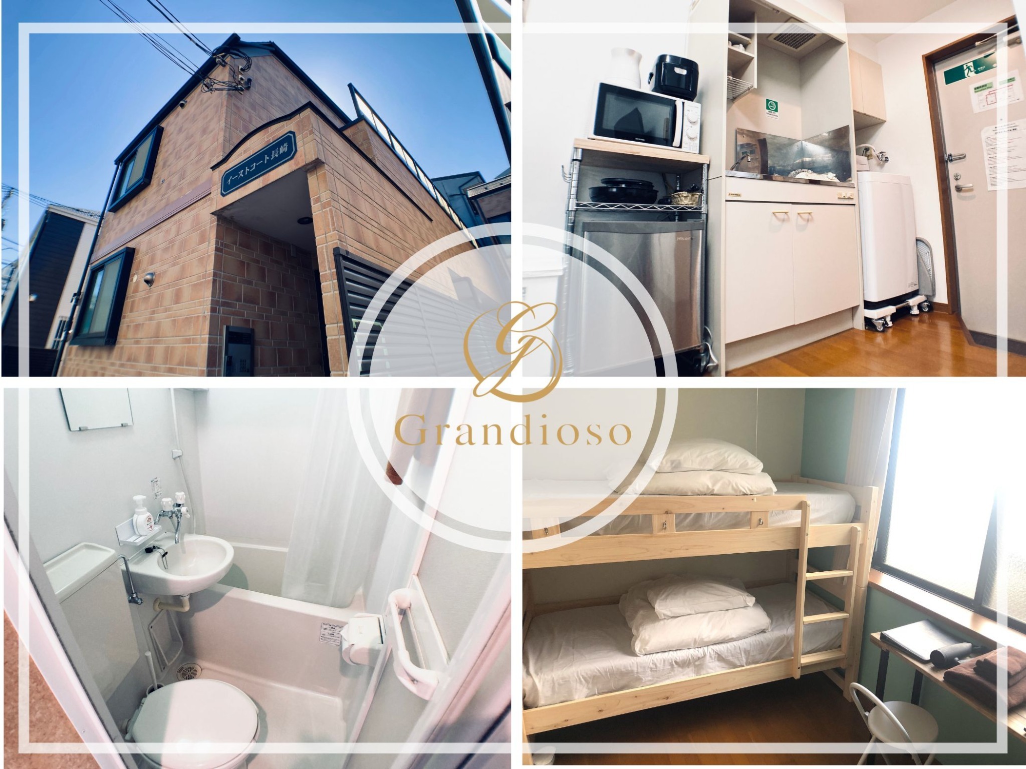 イーストコート長崎