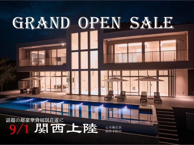 Villa蒼庵宿泊利用券10万円分[1枚] 【公式通販】