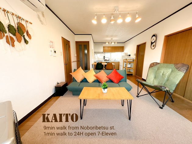 KAITO/カイト - 9min walk from Noboribetsu.st/1min walk 7-Eleven